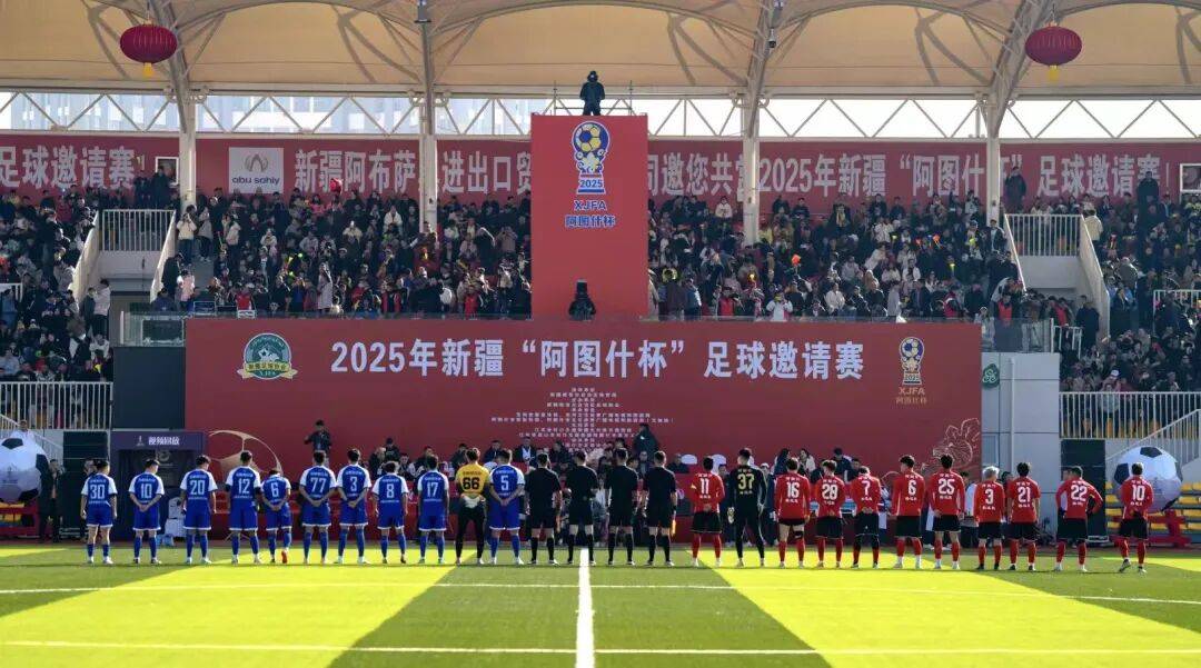 足球比赛引燃热情，球迷狂热期待